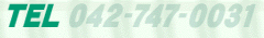 �d�b 042-747-0031